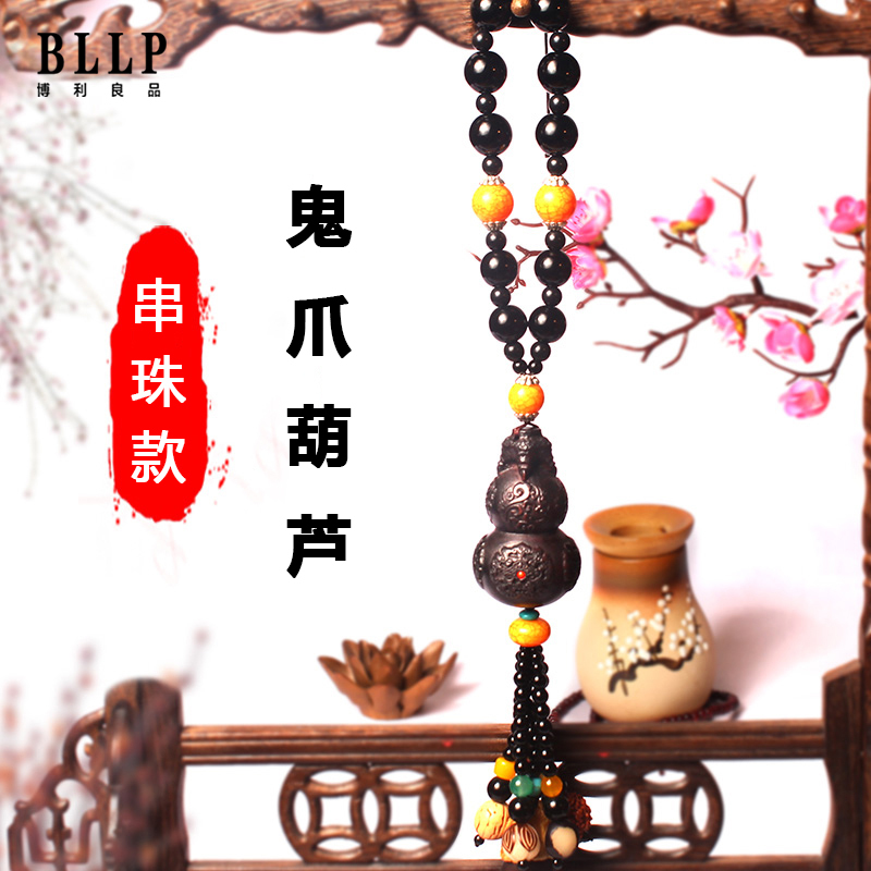 博利良品 汽车挂件车载桃木葫芦挂饰后视镜吊坠车内摆件饰品汽车装饰用品BL605