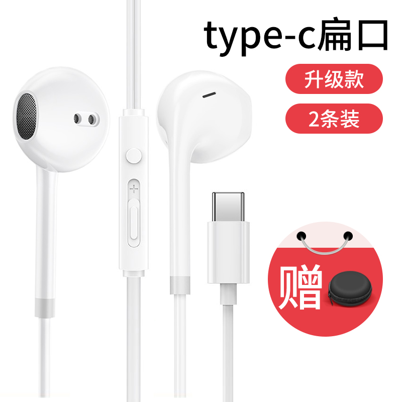 塔菲克(TAFIQ)有线耳机适用小米11type-c版接口高音质圆孔小米耳机type-c白色(2条装)