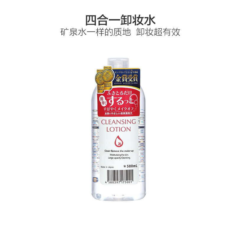 漂薇保湿卸妆水 500ml