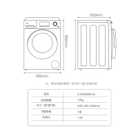Haier/海尔 G100928B12G 全自动滚筒洗衣机 大容量10公斤直驱变频电机 家用 静音 净水洗 斐雪派克电机