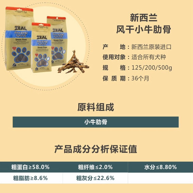 进口新西兰宠物狗狗风干冻干零食磨牙耐咬天然薄切嫩牛肉片鹿耳朵牛筋圈鱈魚皮羊肉 小牛尾骨125g