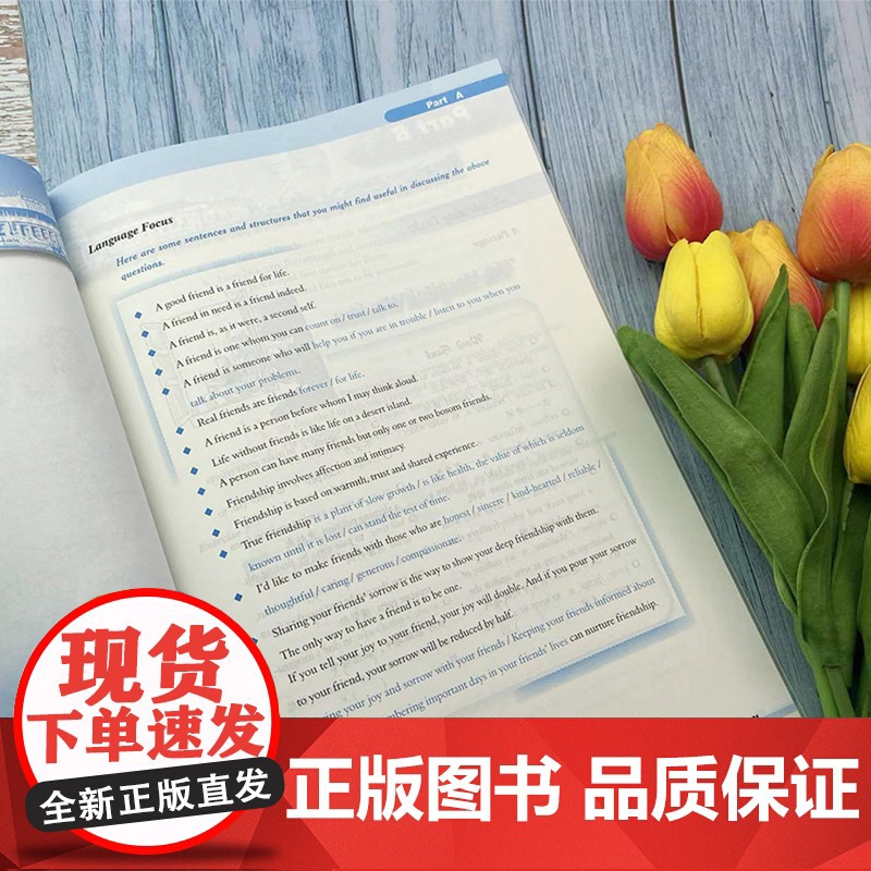 正版 2023全新版大学英语听说教程4四学生用书 第二版 李荫华 虞苏美编 全新版大学英语听力教程4上海外语教育出版社9高清大图
