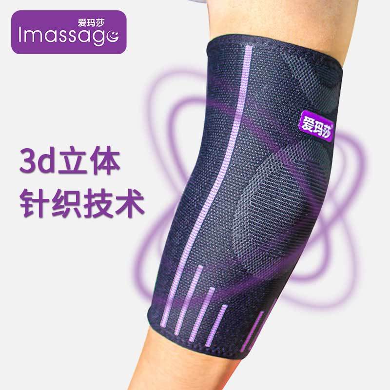 爱玛莎 护肘运动健身护手肘篮球羽毛球护臂训练装备手腕肘关节HJ19