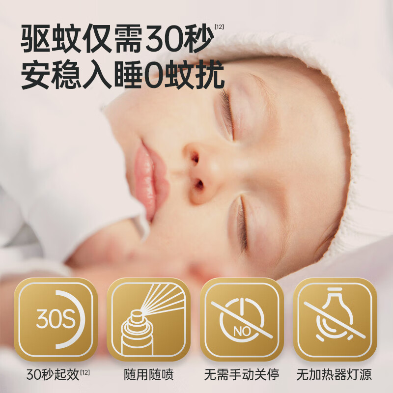 森林地带定量灭蚊喷雾驱蚊液灭蚊液室内杀蚊虫剂防蚊喷雾25g高清大图