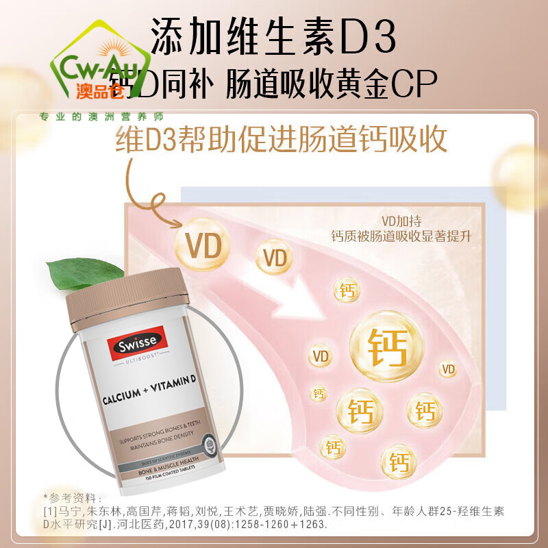澳洲 Swisse 钙 钙片 维生素D VD 柠檬酸钙 片剂150粒 1瓶装 青少年孕妇中老年补钙矿物质 澳大利亚进口高清大图