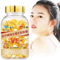 仁和维生素E