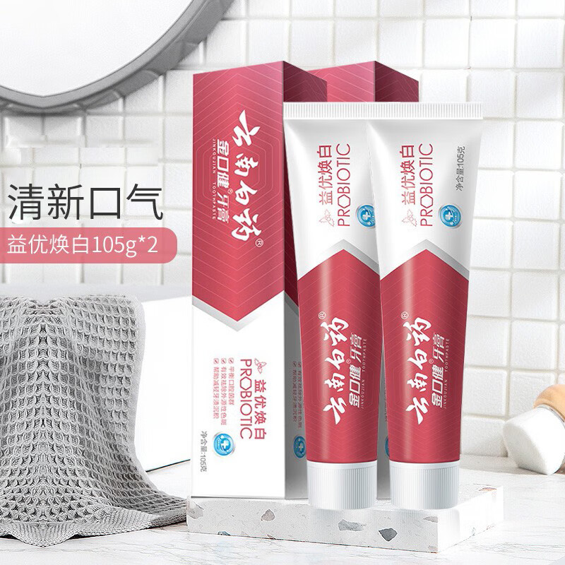 云南白药益生菌系列亮白牙膏 清新口气祛渍焕白 洁净口腔牙膏145g高清大图