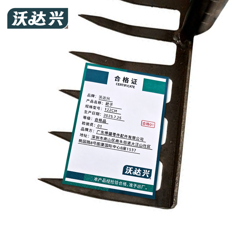 沃达兴 耙子 122CM 把高清大图