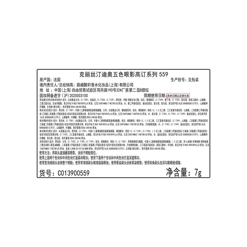 迪奥(Dior)印花花朵浮雕细腻显色持妆彩盘眼影盘 五色眼影盘559高清大图