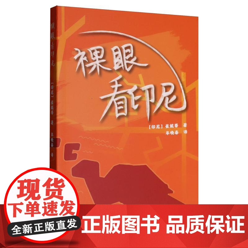 裸眼看印尼高清大图