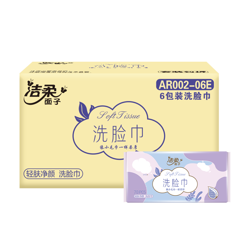 洁柔(C&S) 面子轻肤净颜抽取式洁面巾70抽AR002-06E 6包/箱高清大图