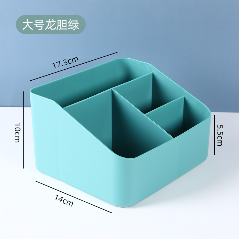 【补贴10%】桌面收纳盒遥控器储物盒办公室杂物整理盒子化妆品置物盒分隔浴室 大号龙胆绿 均码