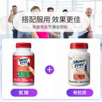 美国进口 Move Free 益节 金装绿瓶氨糖高吸收 升级软骨素 加MSM缓痛 120粒