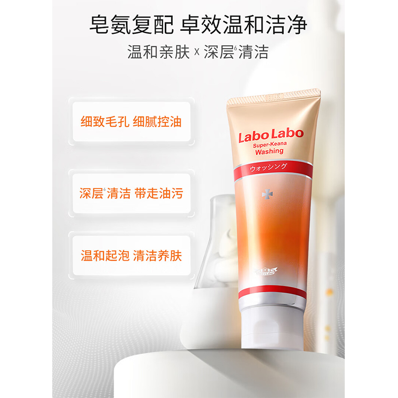 城野医生氨基酸洗面奶120g 温和亲肤深层清洁 控油水润不紧绷洁面护肤品