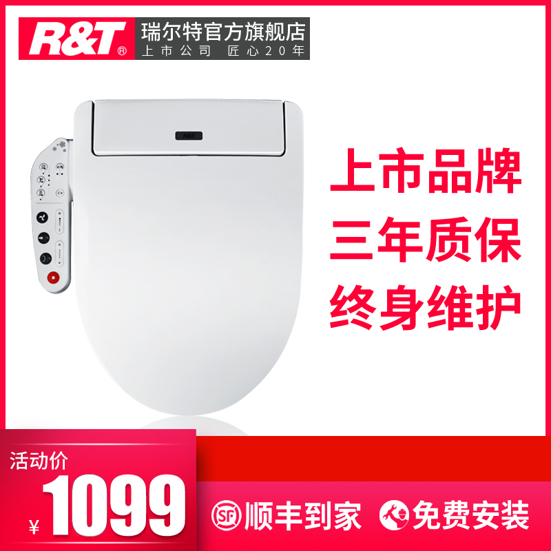瑞尔特R&T 坐便器盖板 智能马桶盖侧按含遥控 缓冲盖板 臀部洗净女性洗净座圈加热水温调节水压调节