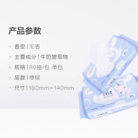洁柔小奶皮婴儿手口可用湿巾80片2包宝宝湿纸巾清洁家用实惠装