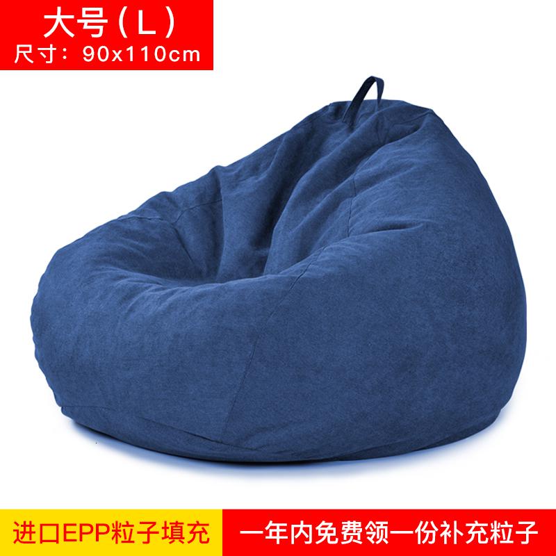 雅皮懒人沙发豆袋卧室阳台小户型单人沙发懒人椅网红款榻榻米座椅 峡湾蓝（舒棉绒）L码EPP无异味 默认尺寸