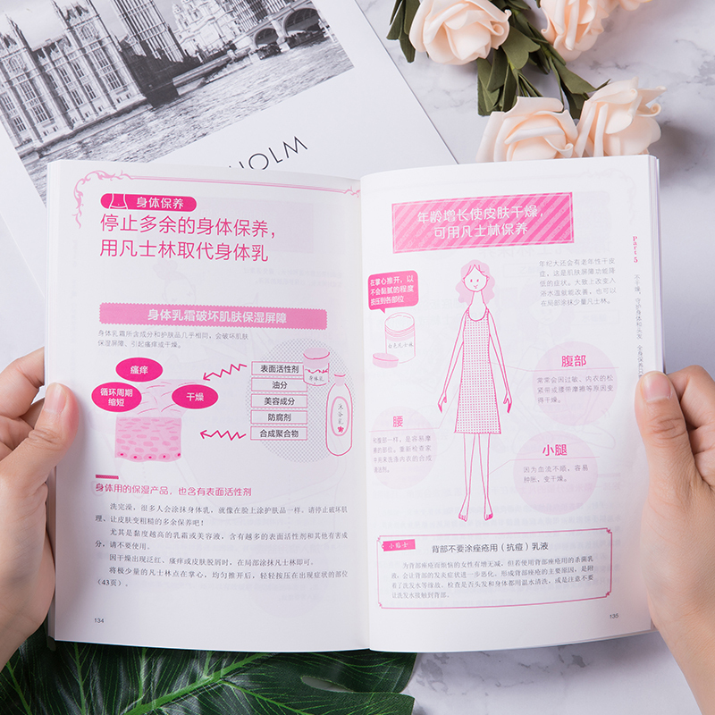 [正版]减法护肤 (日)宇津木 生活 生活休闲 心理健康 书店图书籍江苏文艺出版社