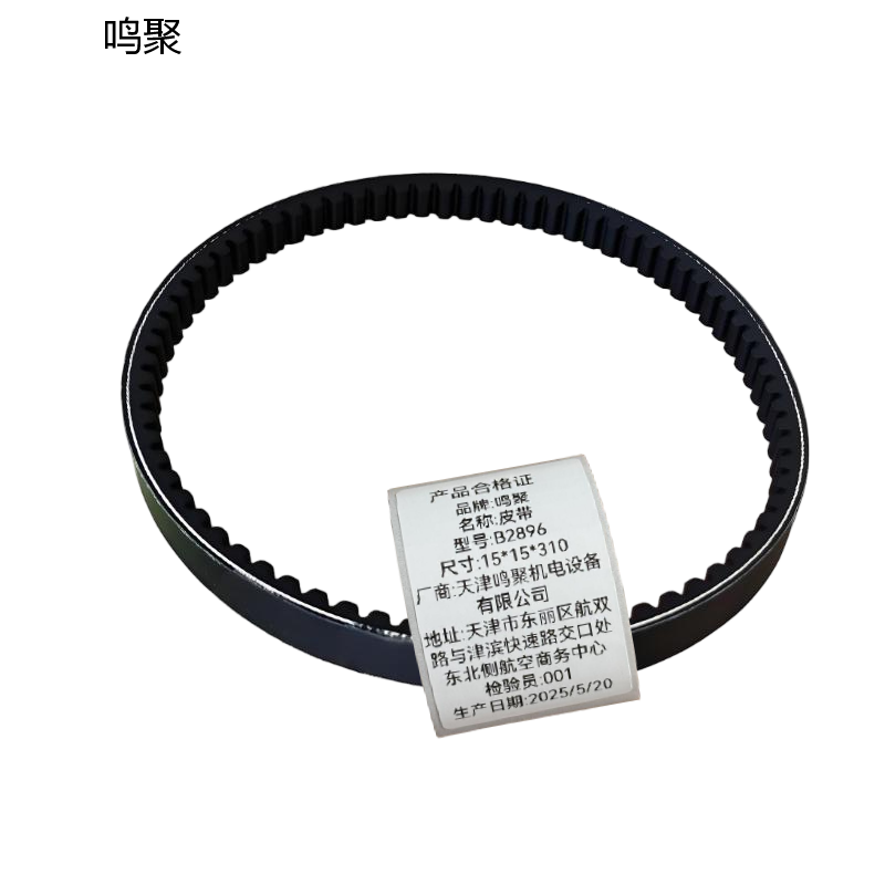 鸣聚 皮带 B2896 个高清大图