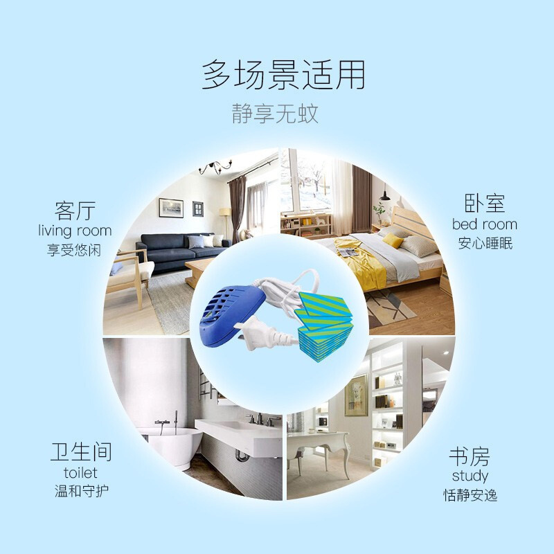 雷达 电热蚊香片驱蚊片30片无香型 5个装