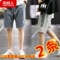 南极人夏季短裤男外穿潮流百搭新款五分裤沙滩裤休闲短裤男直筒裤_789 4XL（165-180斤） 230雾霾蓝+S236中灰-