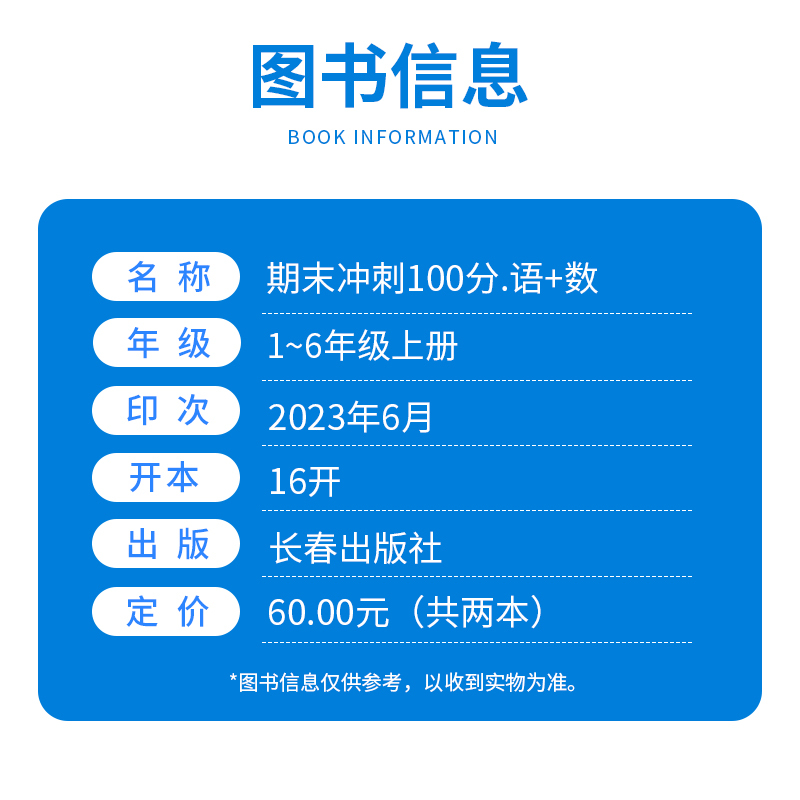 [单本]数学 人教版 二年级下 [正版]2023新版 期末冲刺100分二年级上册下册试卷语文数学全套人教版北师版 小学2