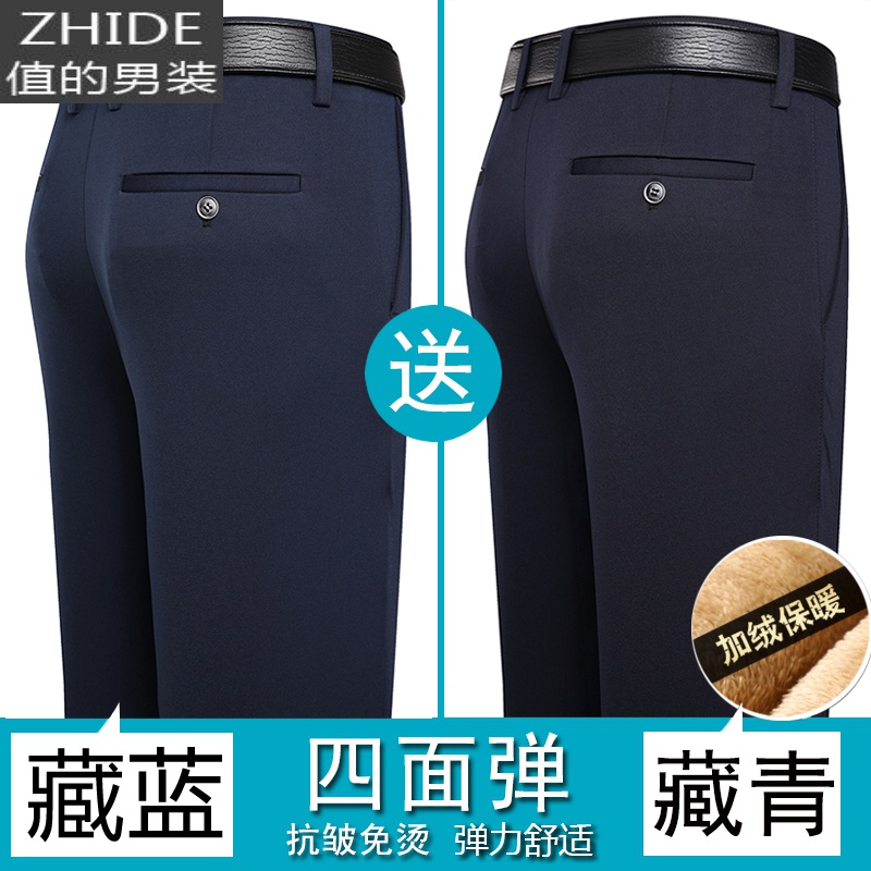 SUNTEK大码男裤加肥加大春秋季弹力男士休闲裤胖子西裤男直筒宽松长裤男西裤 B5藏青不加绒+藏青加绒款 36 （2尺9）