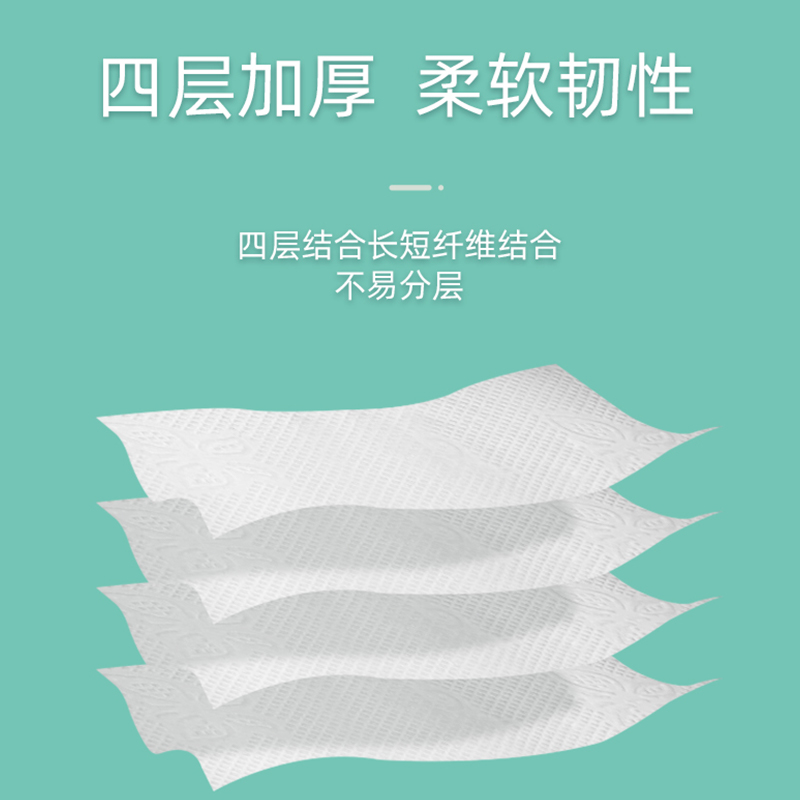 蓝漂竹浆白色抽纸6包LP-49686高清大图