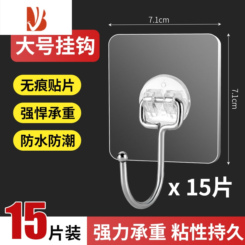 三维工匠无痕挂钩强力粘胶免打孔承重粘钩壁挂墙壁墙上吸盘粘贴厨房挂勾子 [店长推荐]进口特厚胶贴+大挂钩15个装