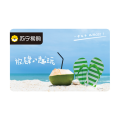 【苏宁卡】假期主题（实体卡）