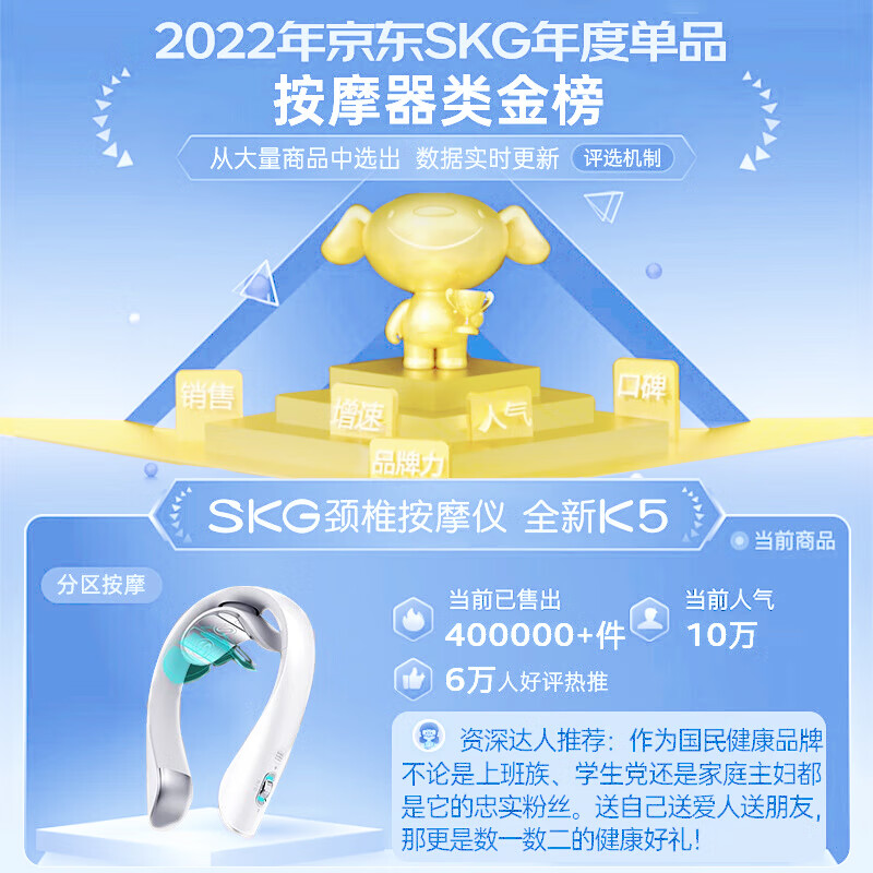 SKG K5-2 颈椎按摩器 机身重量95g(单位:台) 白色高清大图