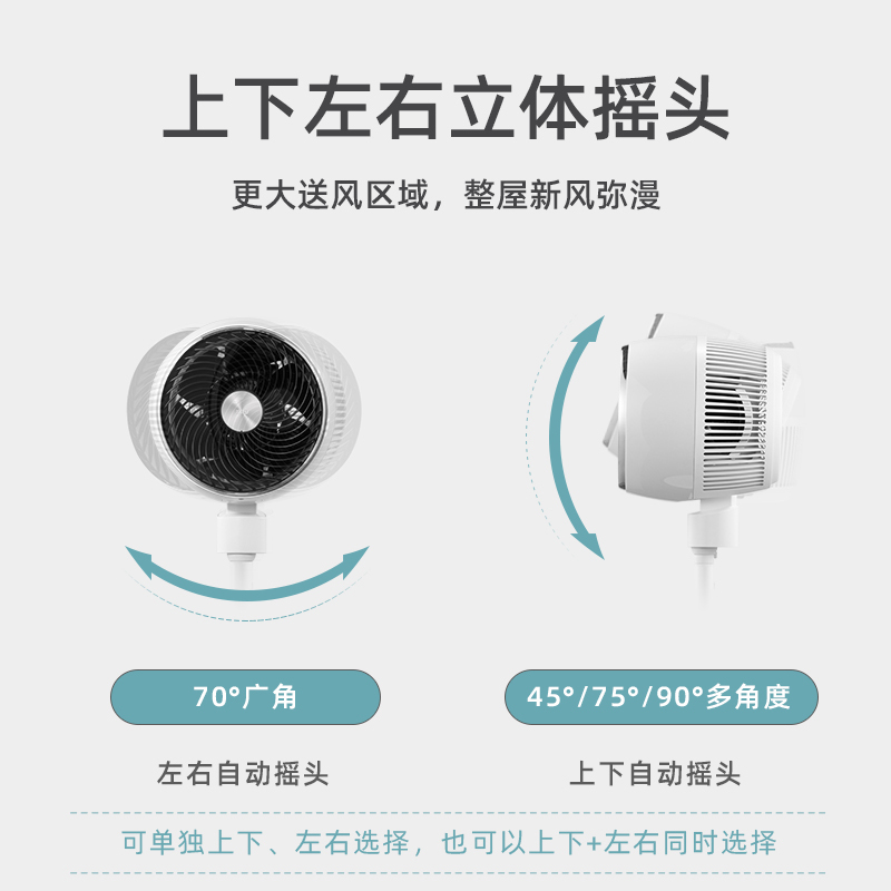 水田 FSG10D-ED 空气循环扇电风扇家用直流变频落地智能摇头遥控(蓝色白色两色可选)