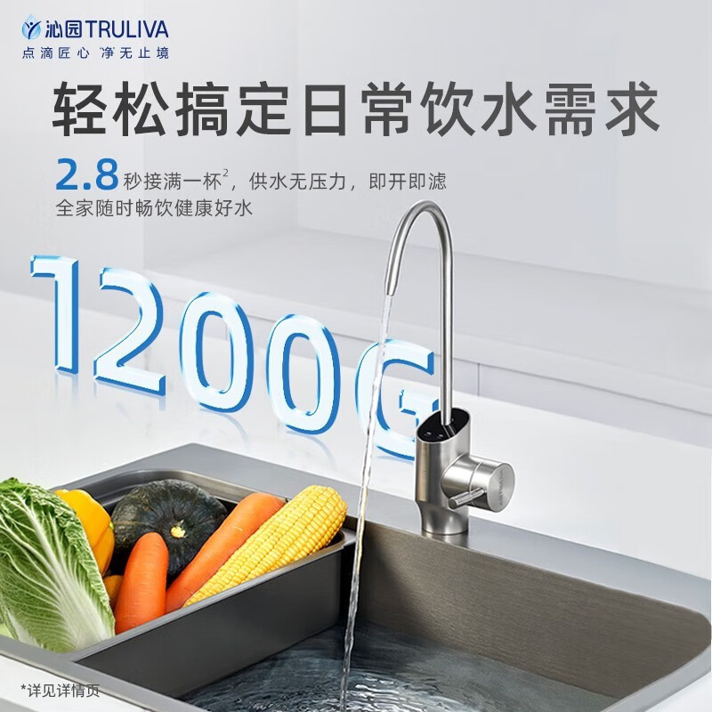 [沁园UR-A31272]沁园净水器家用厨房RO反渗透自来水过滤器浩合直饮机净水机纯水机