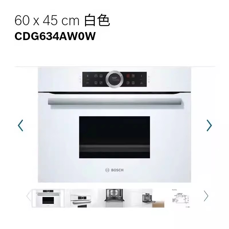 博世(BOSCH)CDG634AW0W+HBG634BW2W白色 蒸烤箱德国原装进口高清大图