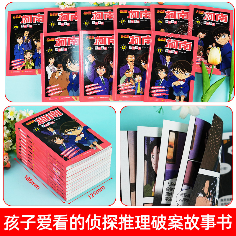 [共5册]名侦探柯南21-25 [正版]2024新版名侦探柯南漫画书全套50册侦探推理小说校园日本动漫故事书小学生三年级高清大图