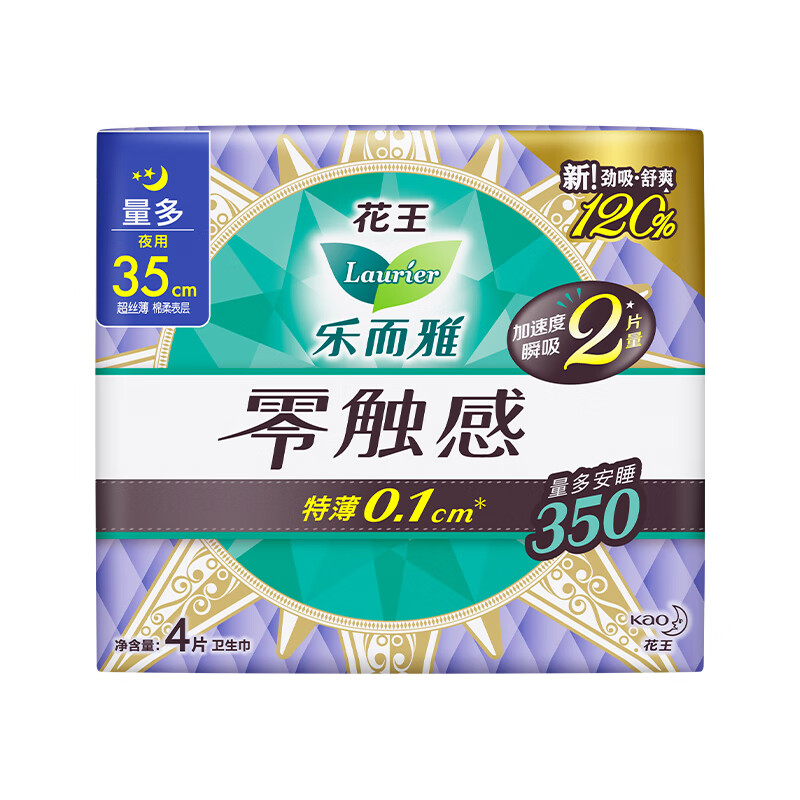 乐而雅(laurier)零触感特薄超长夜用护翼型卫生巾35cm 4片(新老包装随机发放)