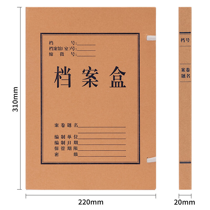 得力(deli) 63201牛皮纸档案盒310*220*20mm (黄) (10个/包)