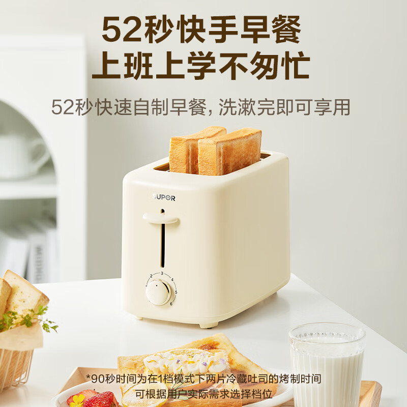 苏泊尔(SUPOR)多士炉面包机家用小型多功能全自动6档调温多士炉烤面包片早餐三明治吐司机双面加热面包 DJ805
