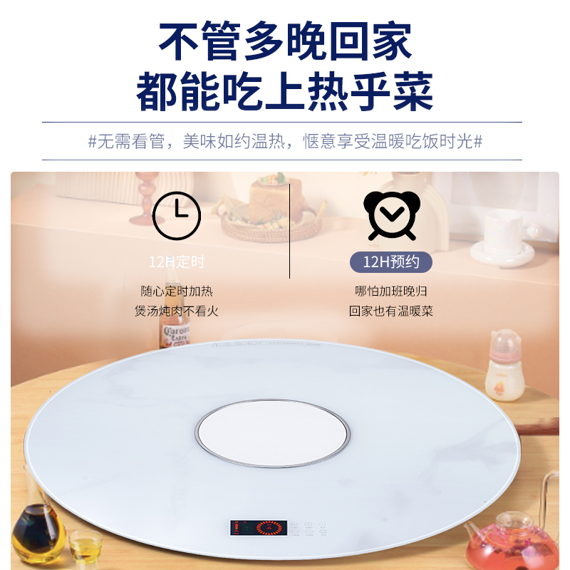 [可煮火锅80cm圆形电动旋转]迪尔嘉暖菜板智能饭菜加热保温板电动旋转餐桌垫多功能恒温转盘电磁炉款高清大图
