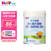 喜宝(HiPP)倍喜幼儿配方奶粉 3段(12-36月龄)欧洲原装原罐进口 3段400g