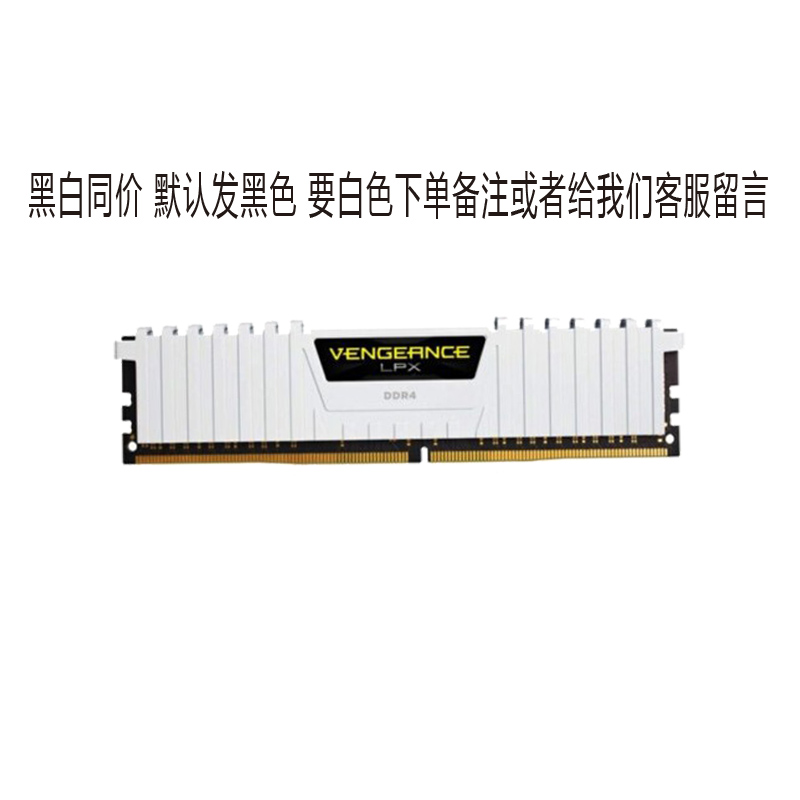 美商 海盗船(USCORSAIR) 16GB(8G×2)套装 DDR4 3200 台式机内存条 复仇者LPX系列 双通道高清大图