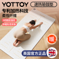 YOTTOY加热瑜伽垫健身垫冬季速热家用2025新款专业防滑加厚可午睡