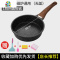 封后日式玉子烧锅厚蛋早餐煎锅不粘锅寿司鸡蛋卷方形平底锅带盖 F 加厚麦饭石18cm圆煎锅★电磁炉/燃气灶通用款[卖家推荐
