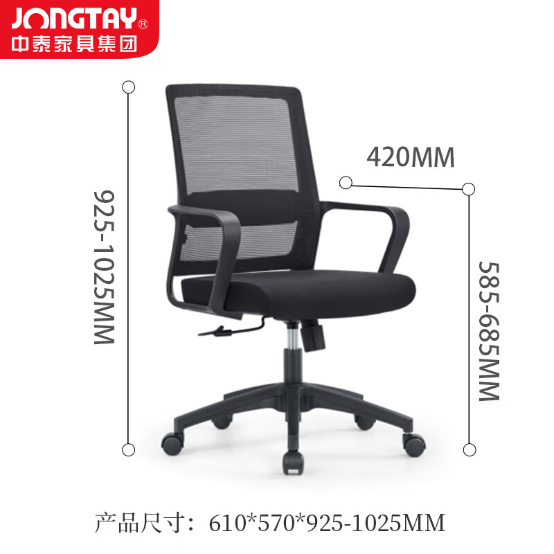 中泰(jongtay)办公椅会议椅职员工椅家用学习椅网布椅升降转椅原生海棉坐垫30B U-030B高清大图