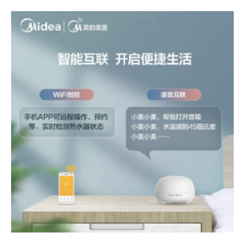 美的(Midea)京品家电14升智能变升 水气双调恒温防漏气报警智能APP燃气热水器 天然气JSQ27-WD7
