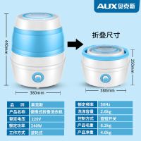 2.6KG折叠式半自动 蓝色 奥克斯半全自动婴儿童宝宝迷你内衣内裤洗衣机家用小型折叠便携式定制商品