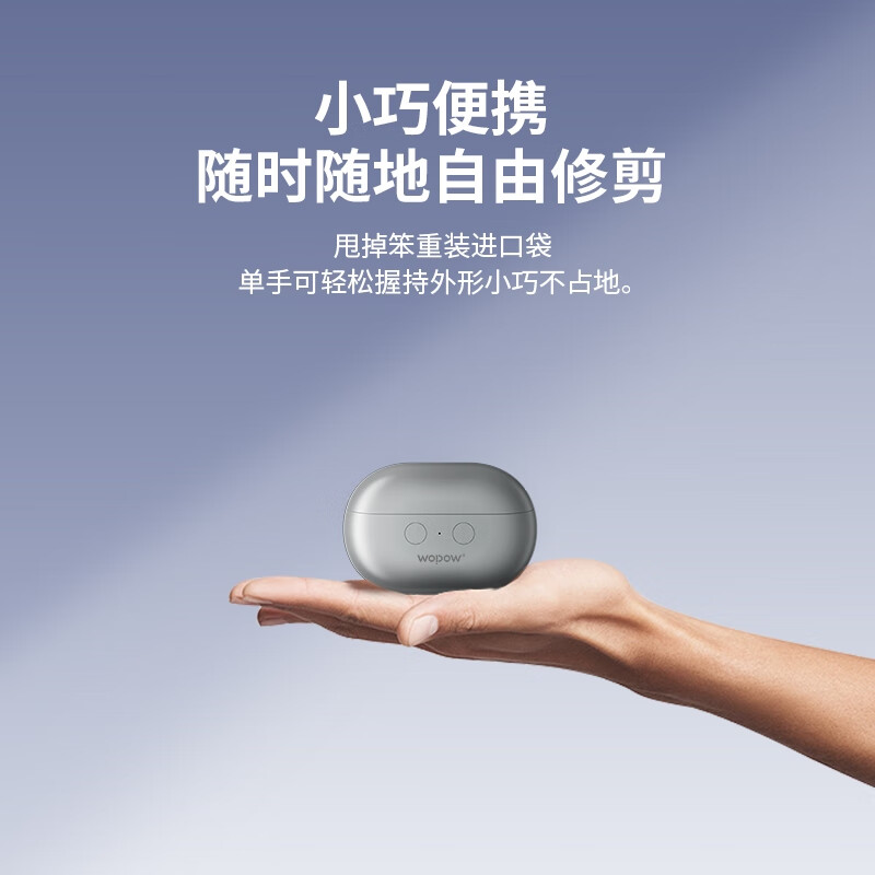 沃品(WOPOW)M7 电动指甲刀儿童全自动指甲刀修剪磨甲器成年人老人家用生日礼物(影)高清大图