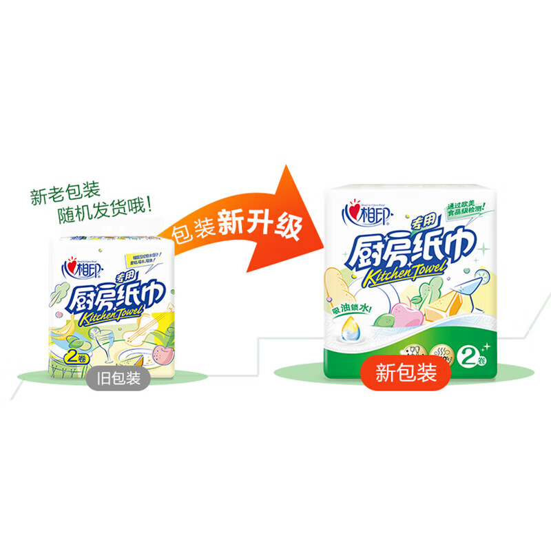 心相印 KT102 心相印厨房纸巾75节*8卷高清大图