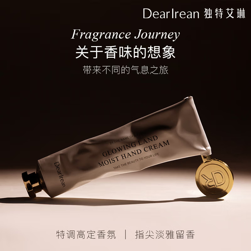 独特艾琳(Dear lrean)北岛流光香氛护手霜礼盒 (35ml+10ml)高清大图