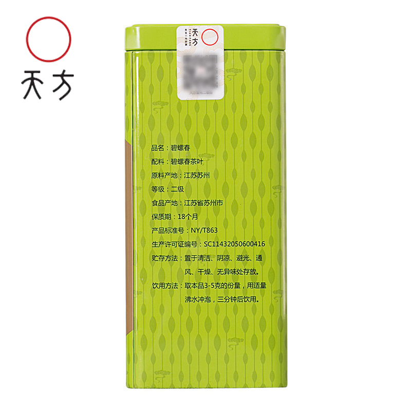 [中华特色]池州馆 新茶春茶天方碧螺春绿茶 200g/听 安徽天方茶叶 江苏苏州清香型碧螺春绿茶 华东高清大图